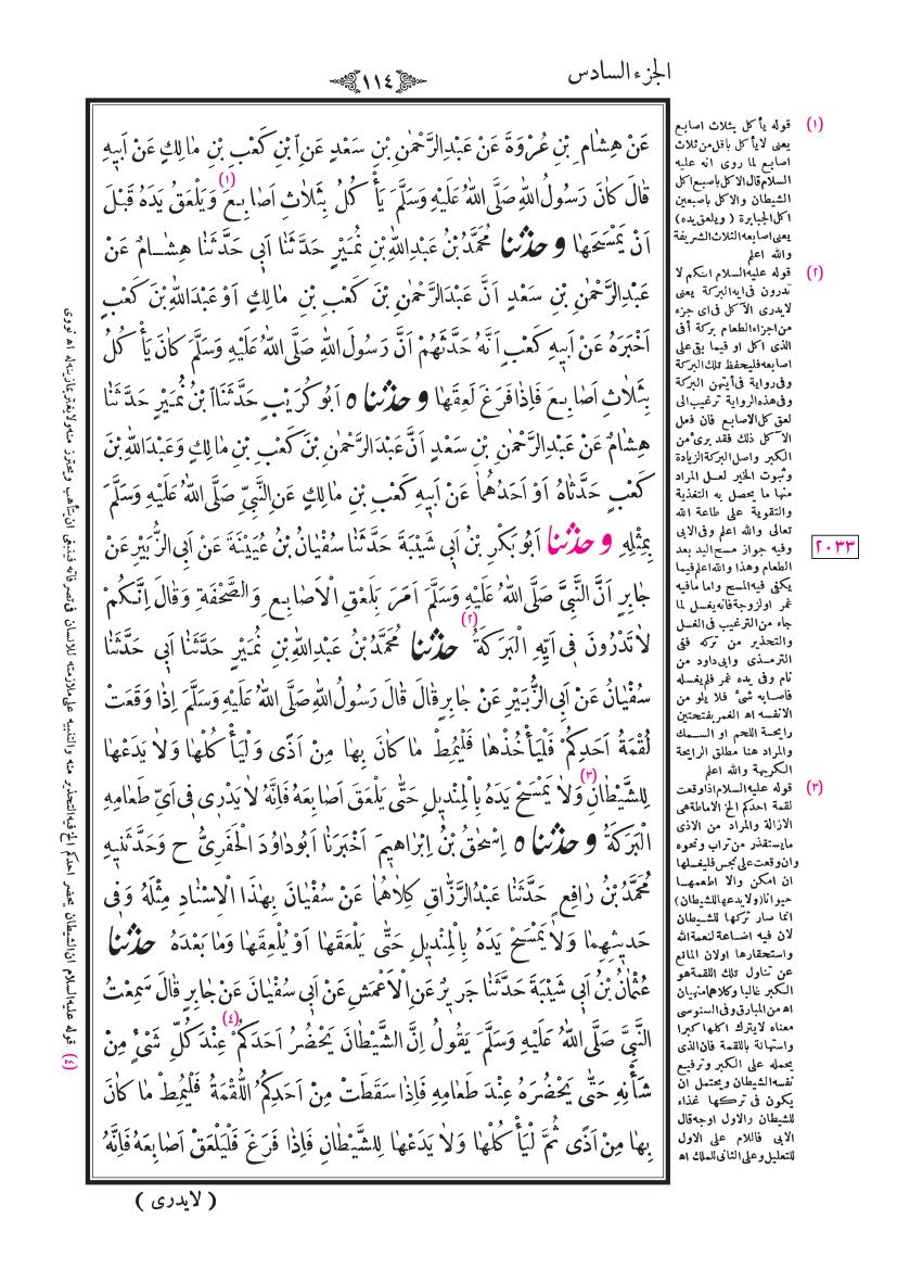 صفحة 114