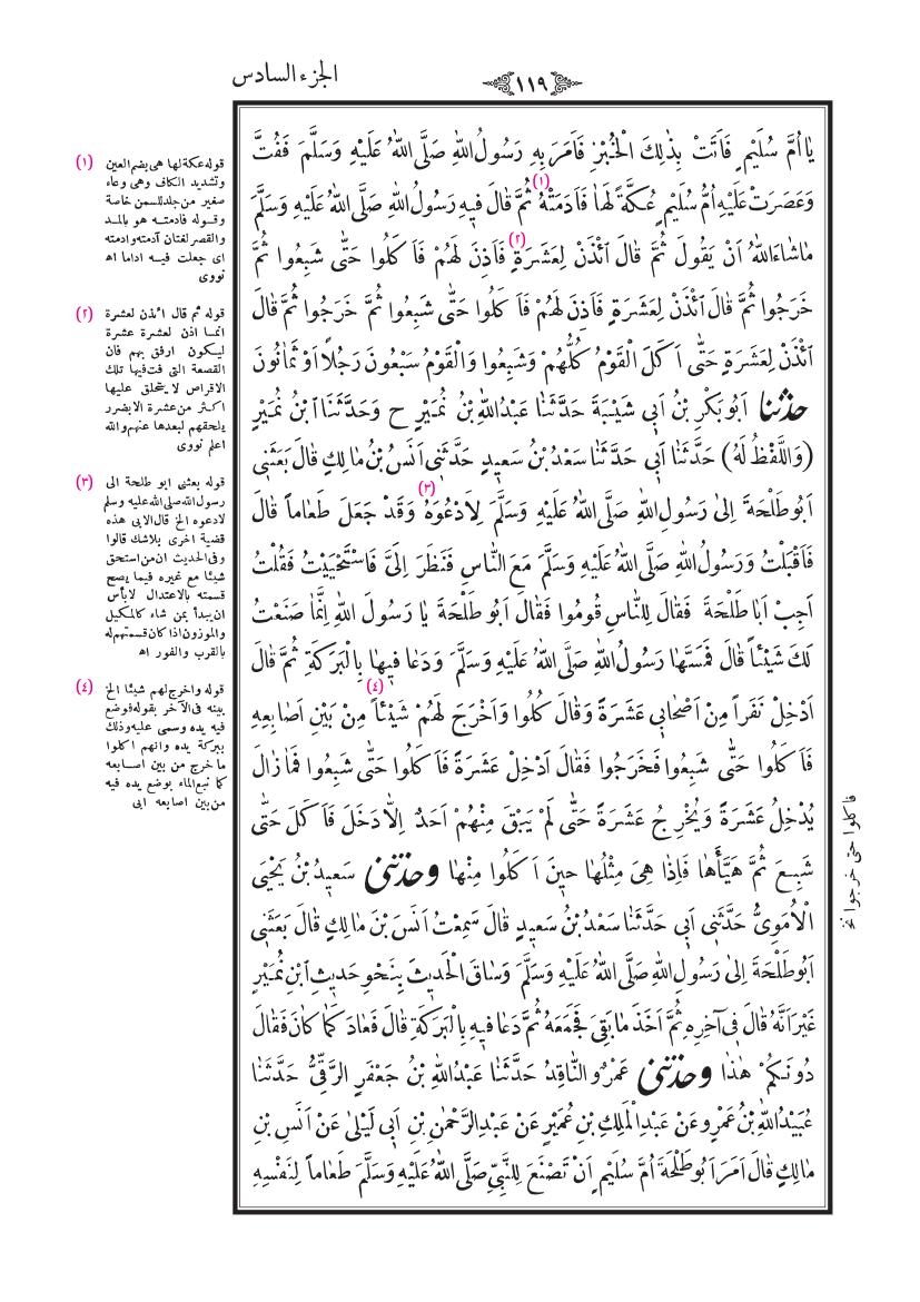 صفحة 119