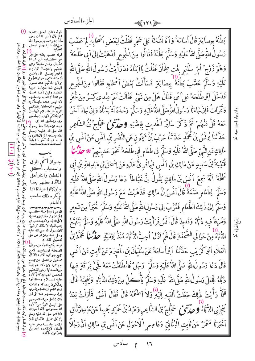صفحة 121