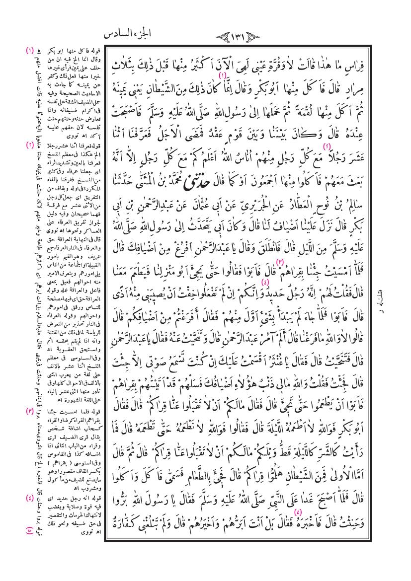 صفحة 131