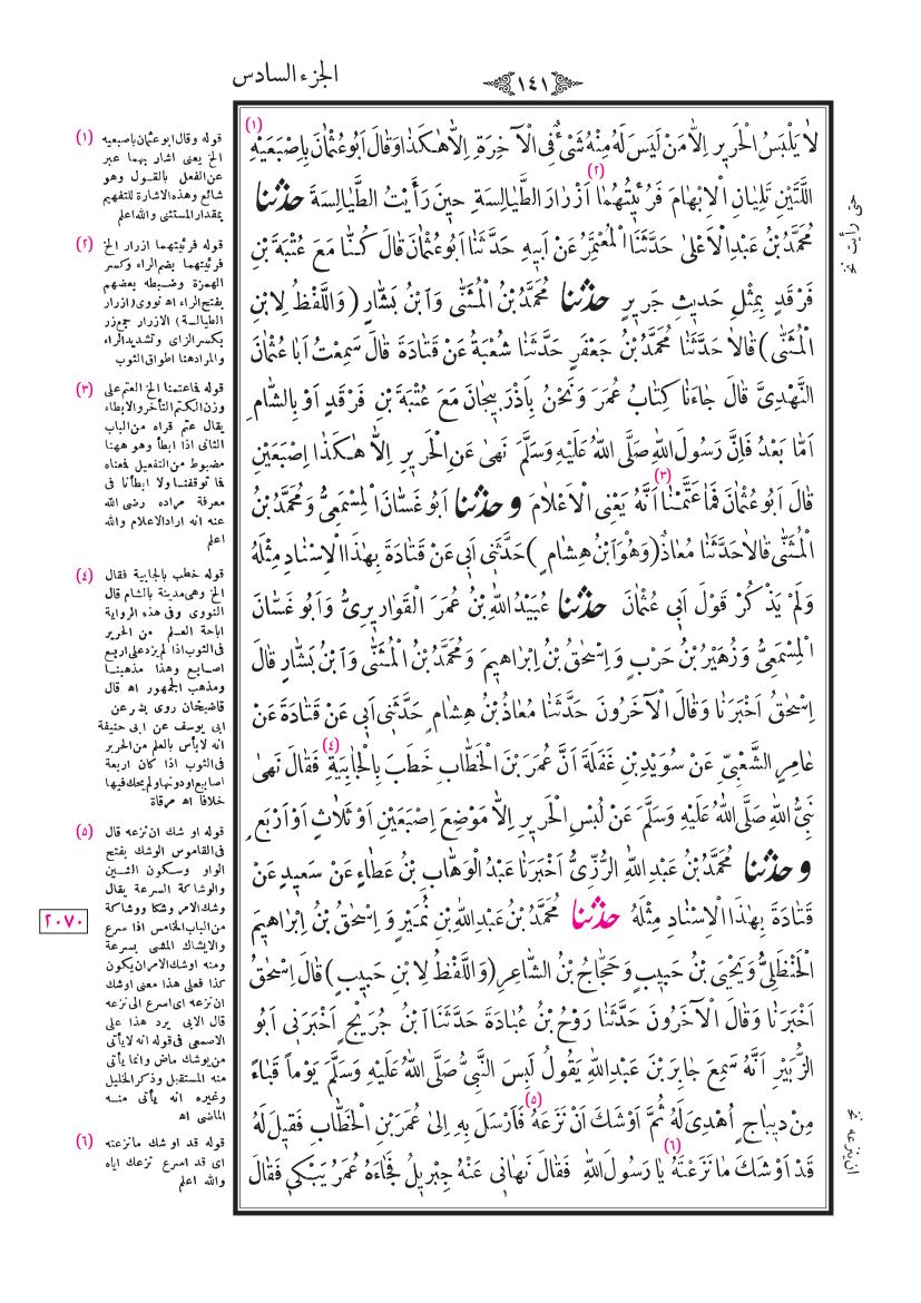 صفحة 141