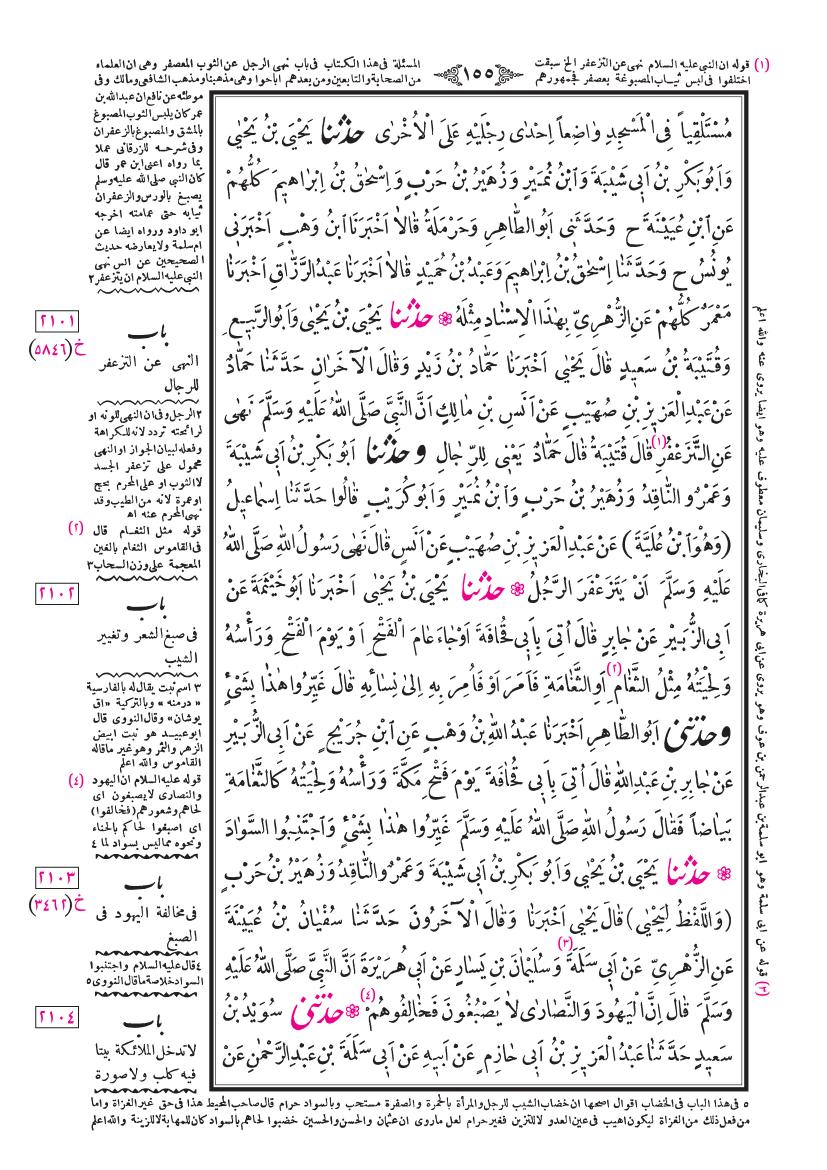 صفحة 155