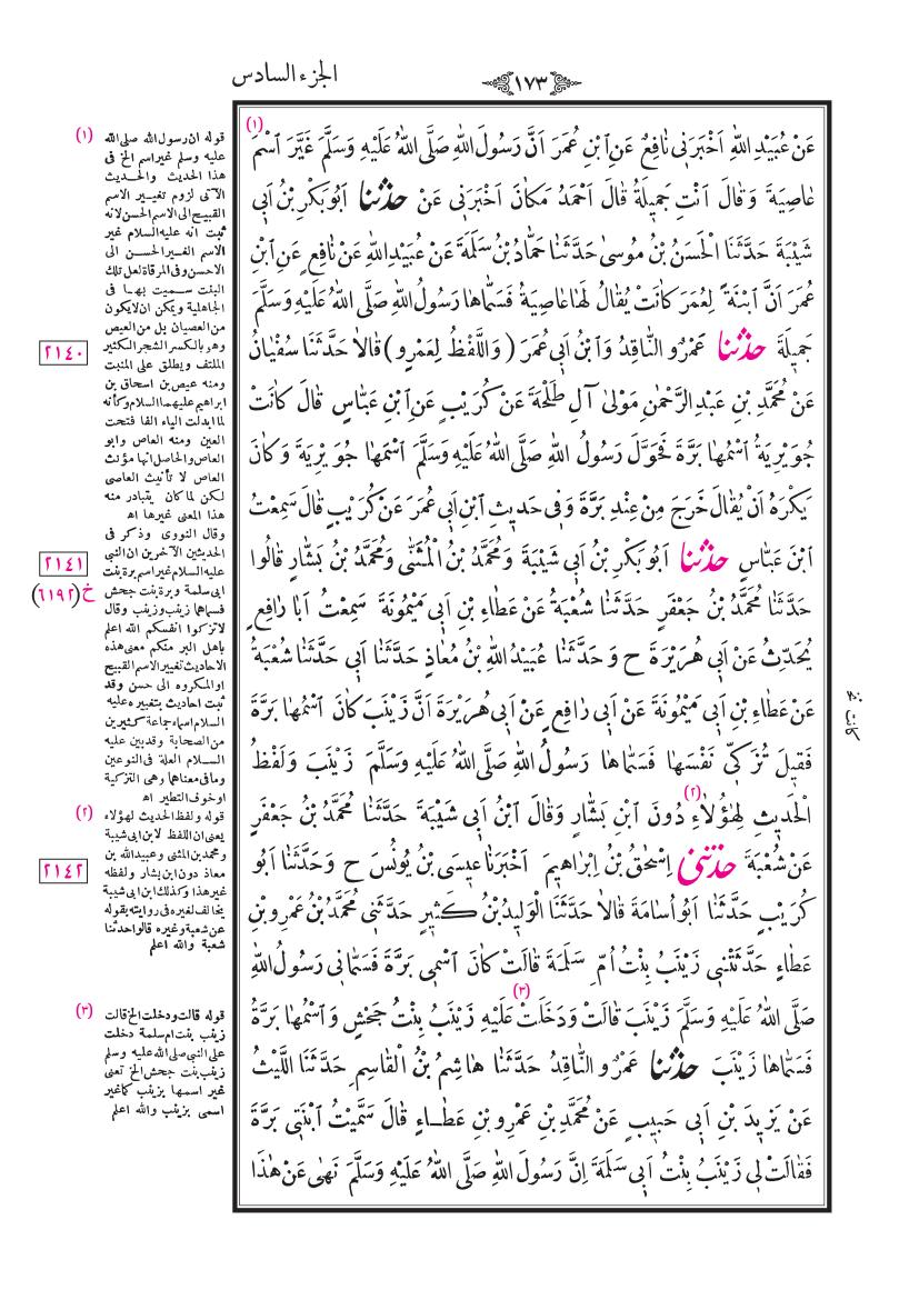 صفحة 173