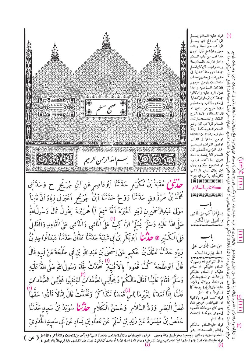 صفحة 2