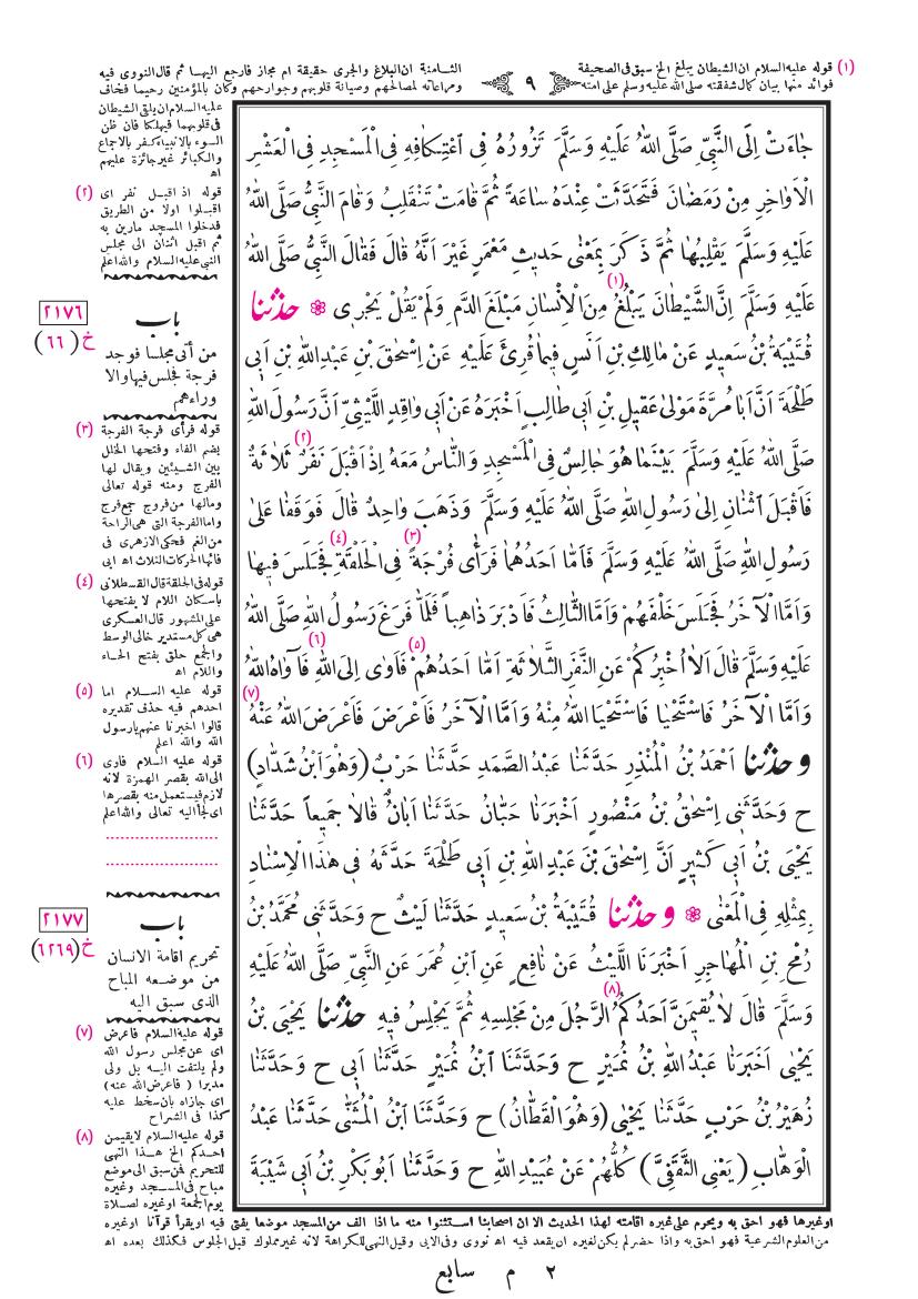 صفحة 9