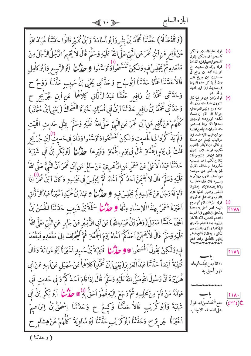 صفحة 10