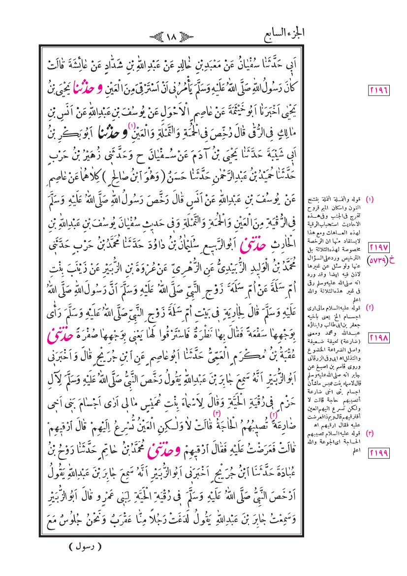 صفحة 18