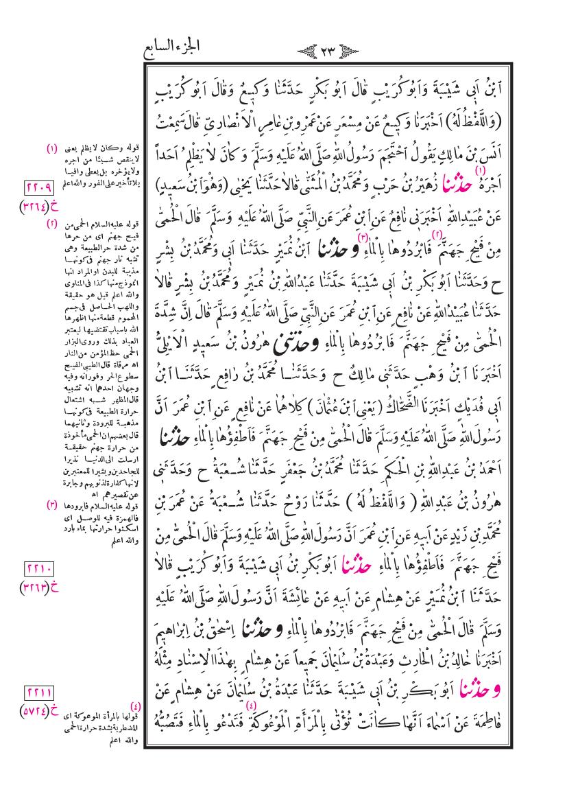 صفحة 23