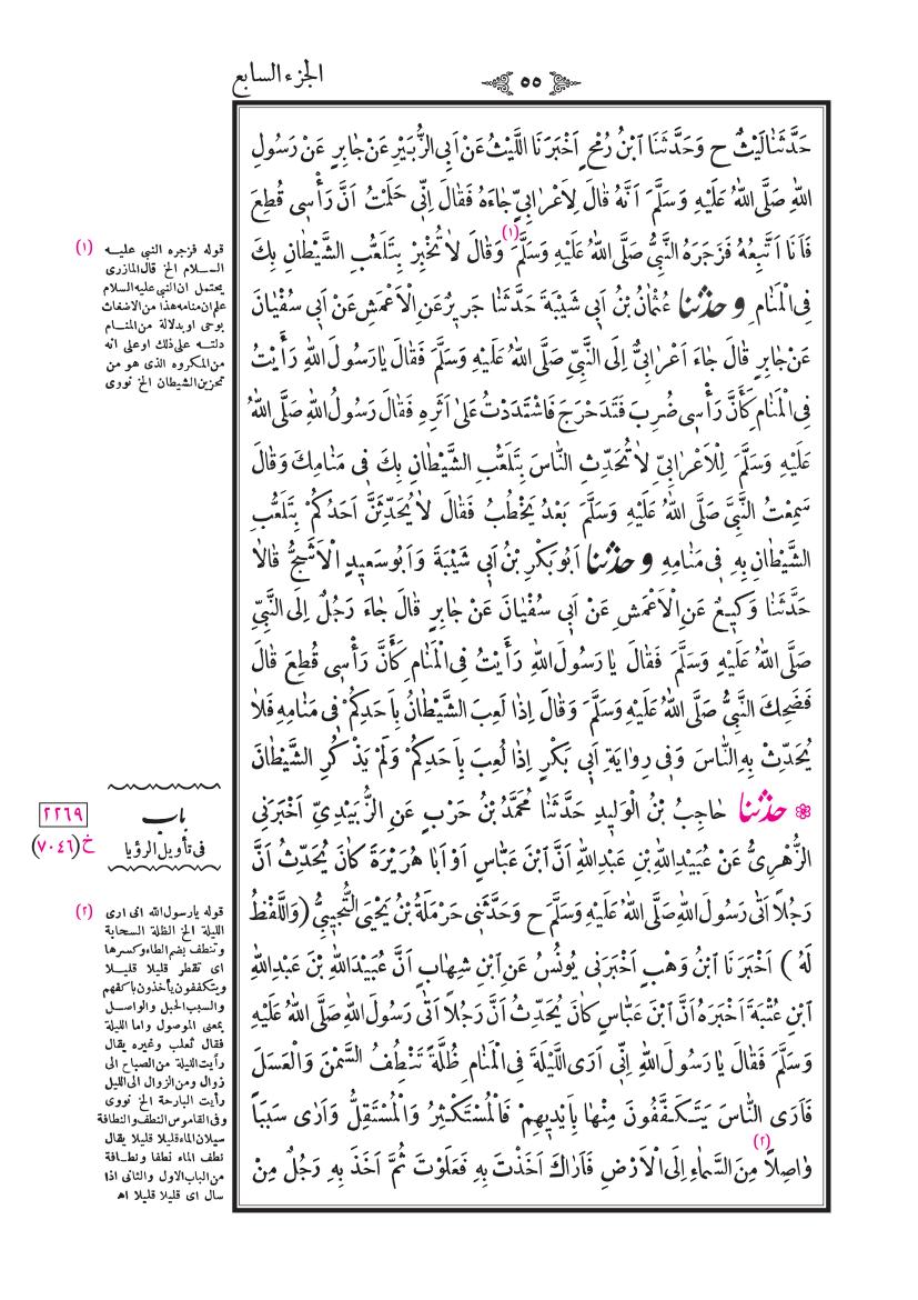 صفحة 55