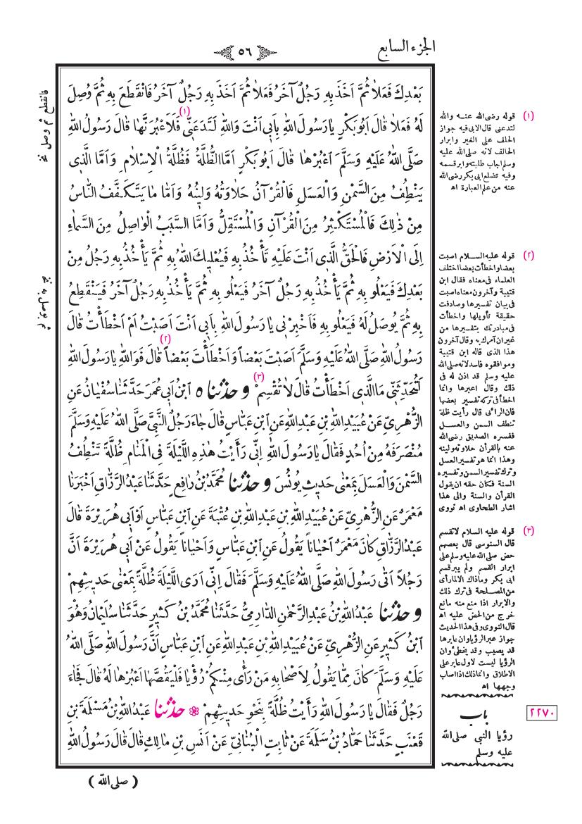 صفحة 56