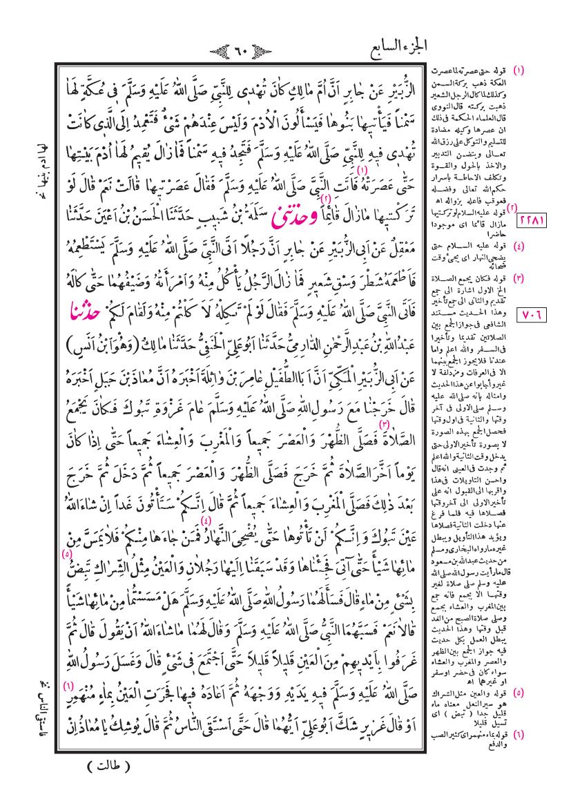 صفحة 60