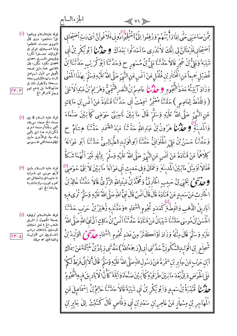 صفحة 71