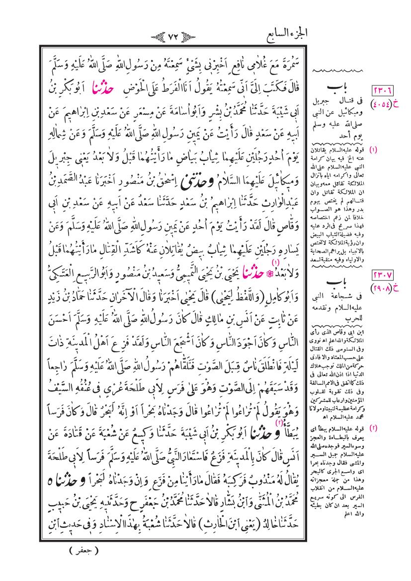 صفحة 72