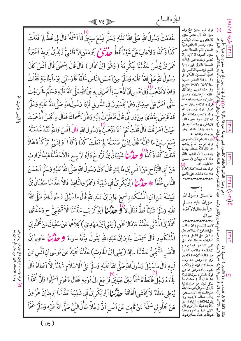 صفحة 74
