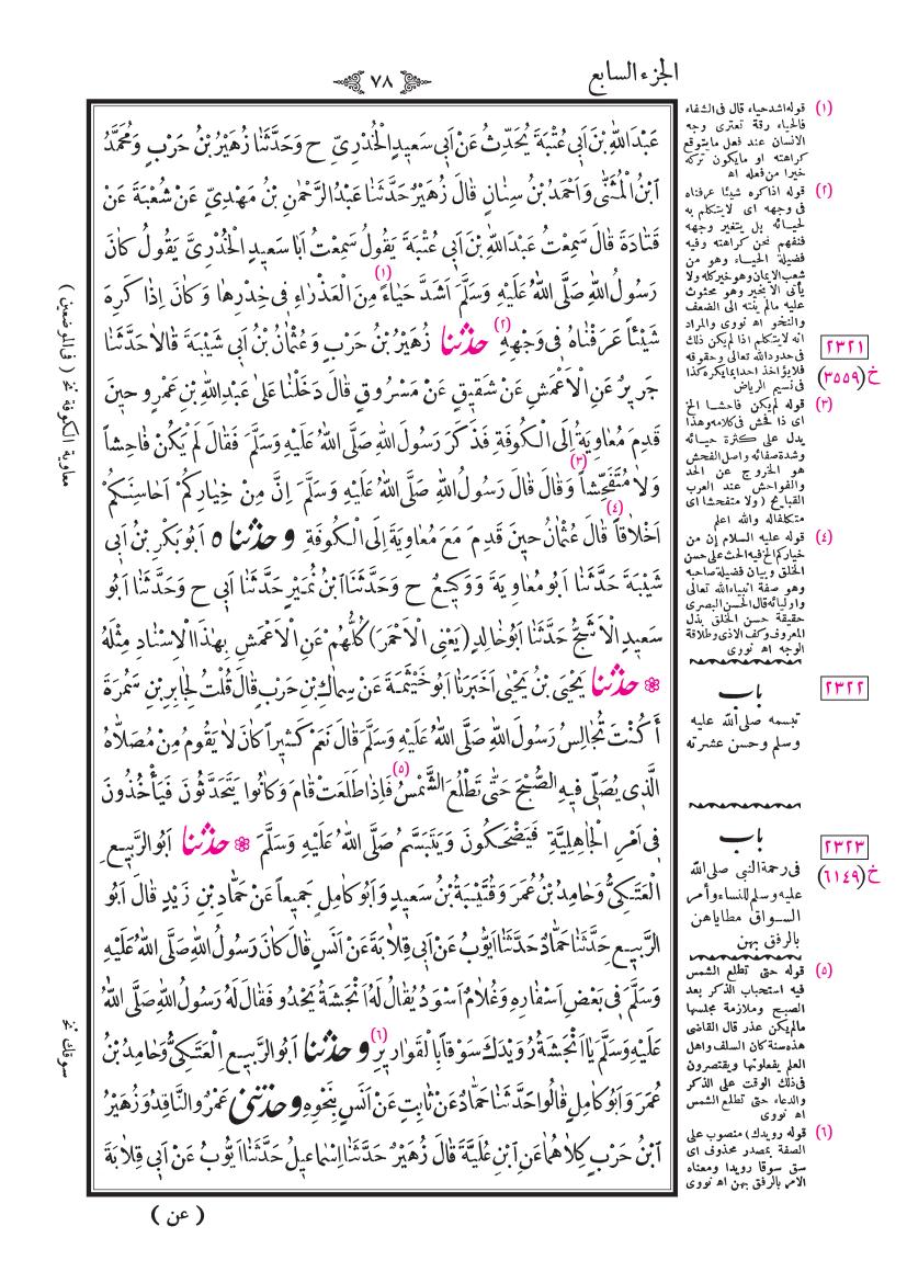 صفحة 78