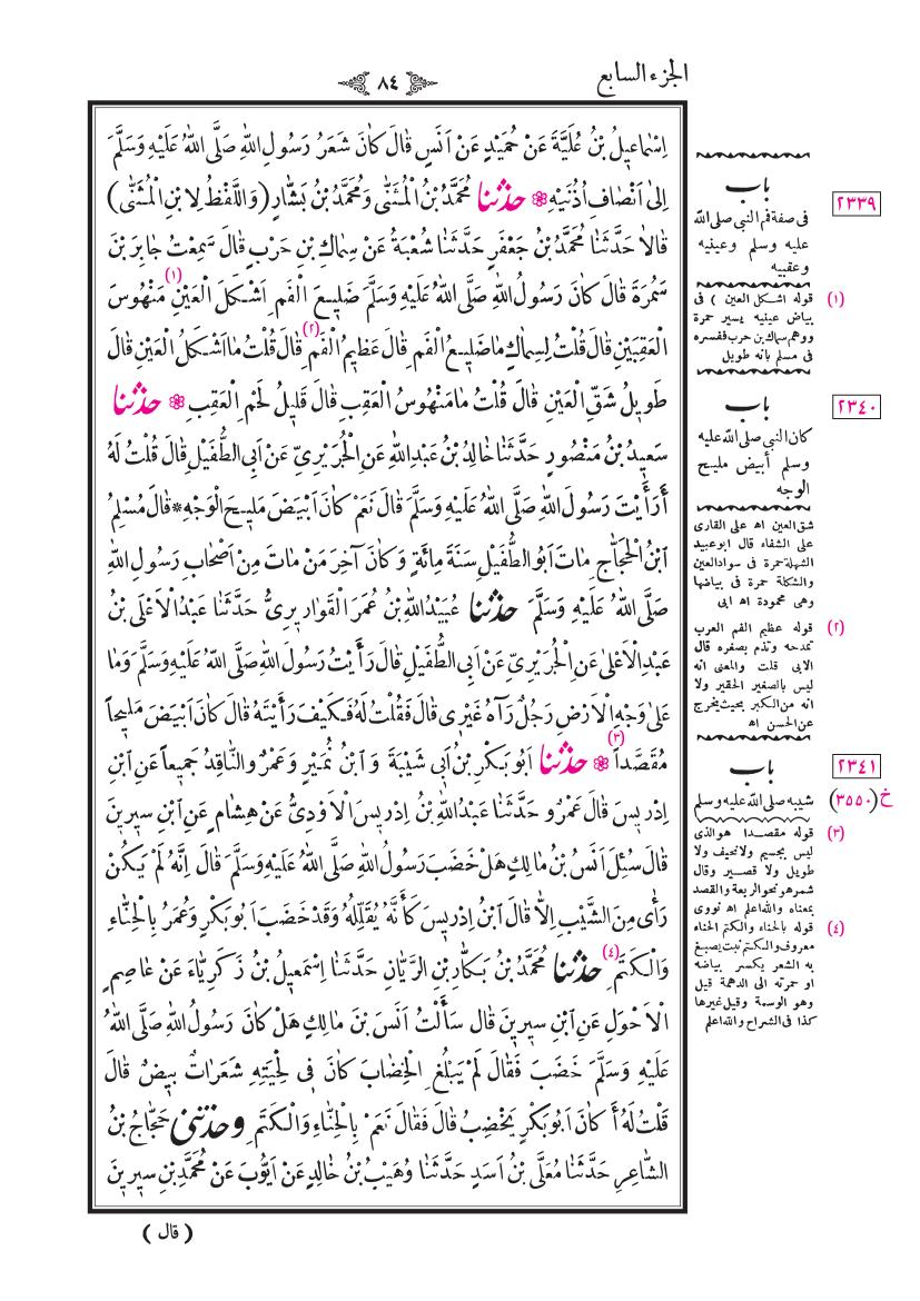 صفحة 84