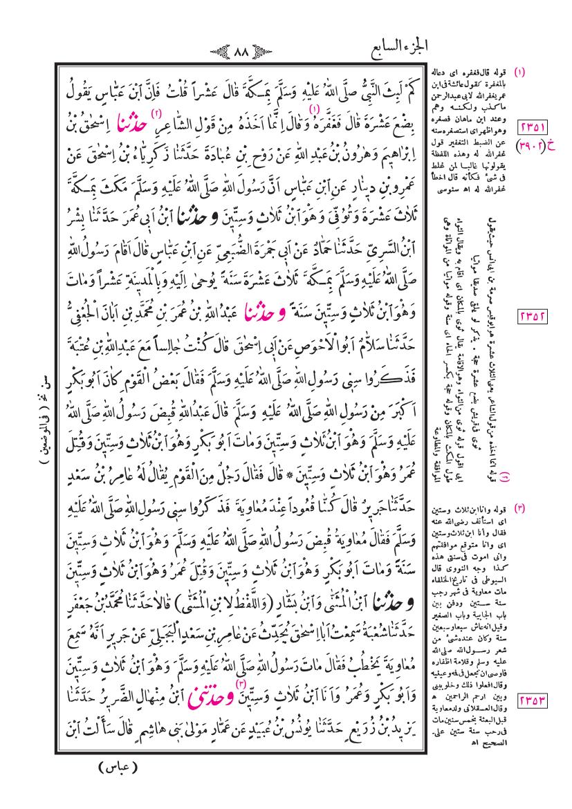 صفحة 88