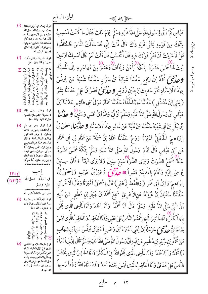 صفحة 89