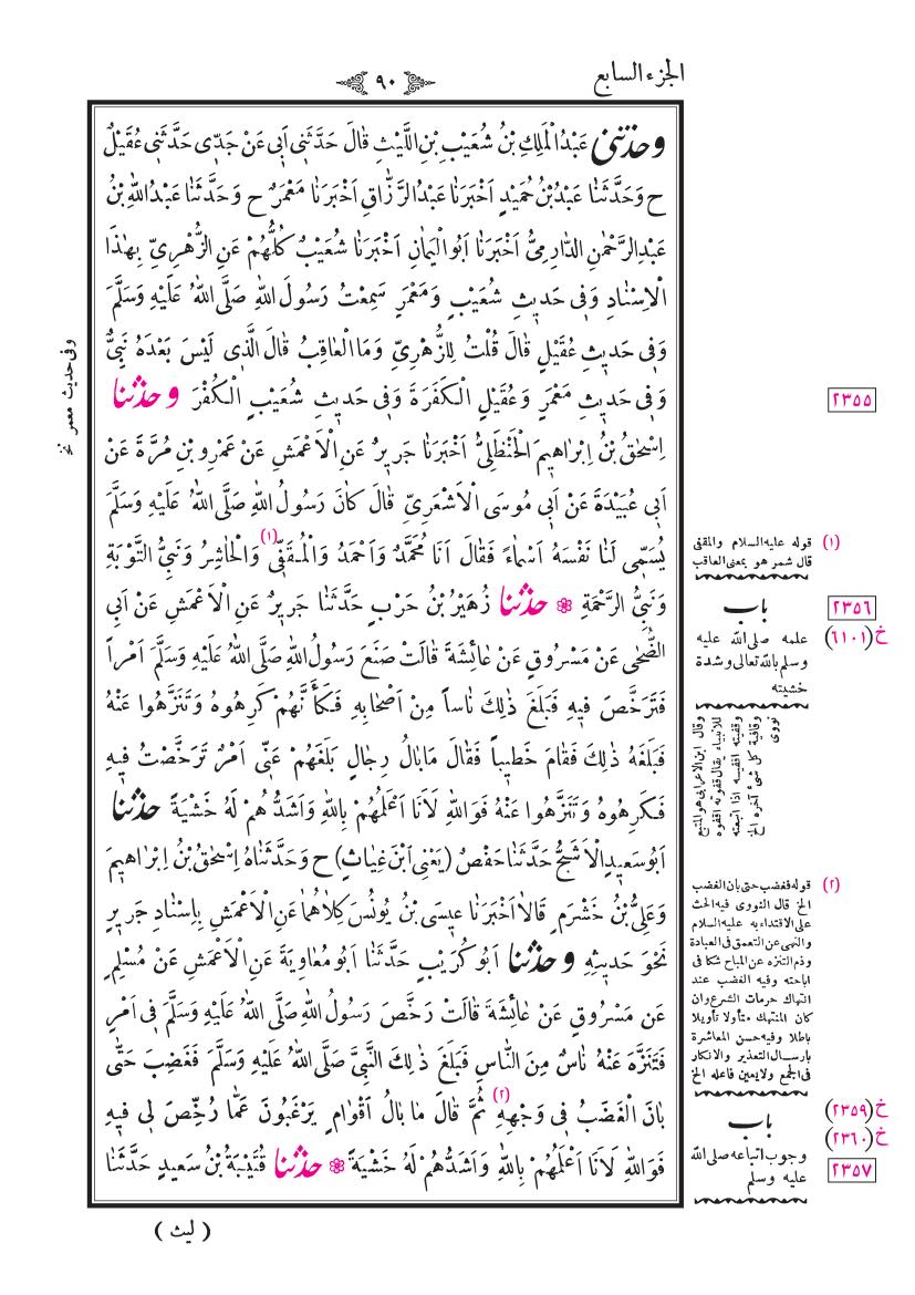 صفحة 90