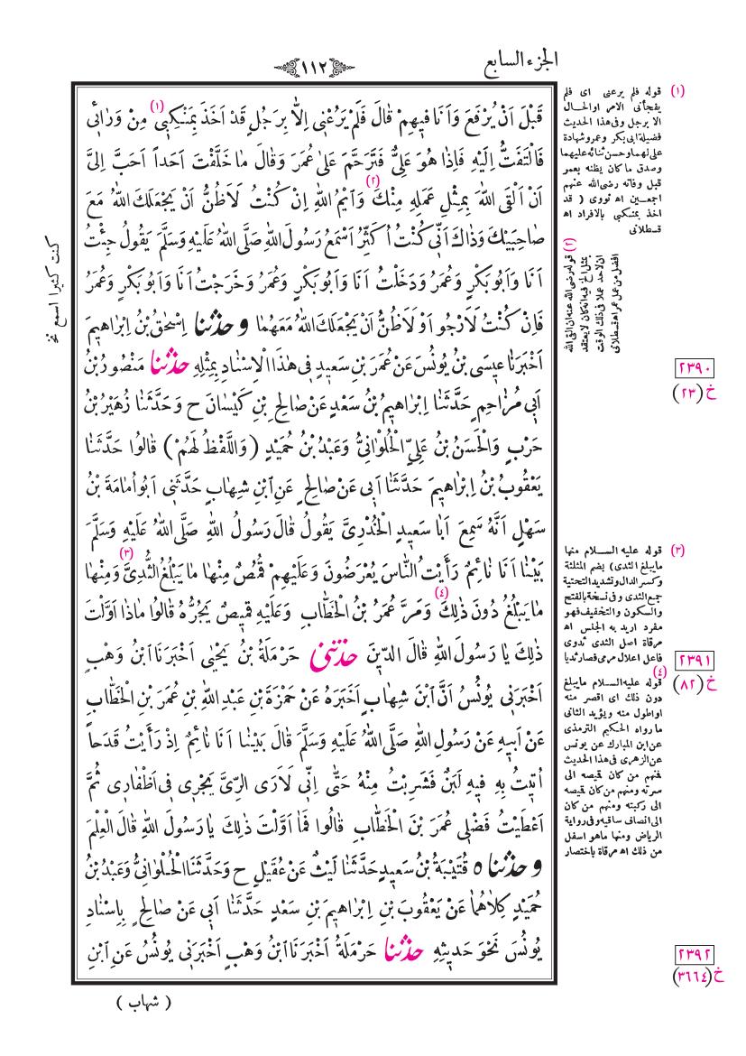 صفحة 112
