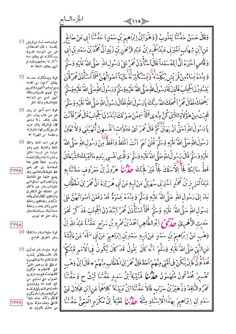 صفحة 115