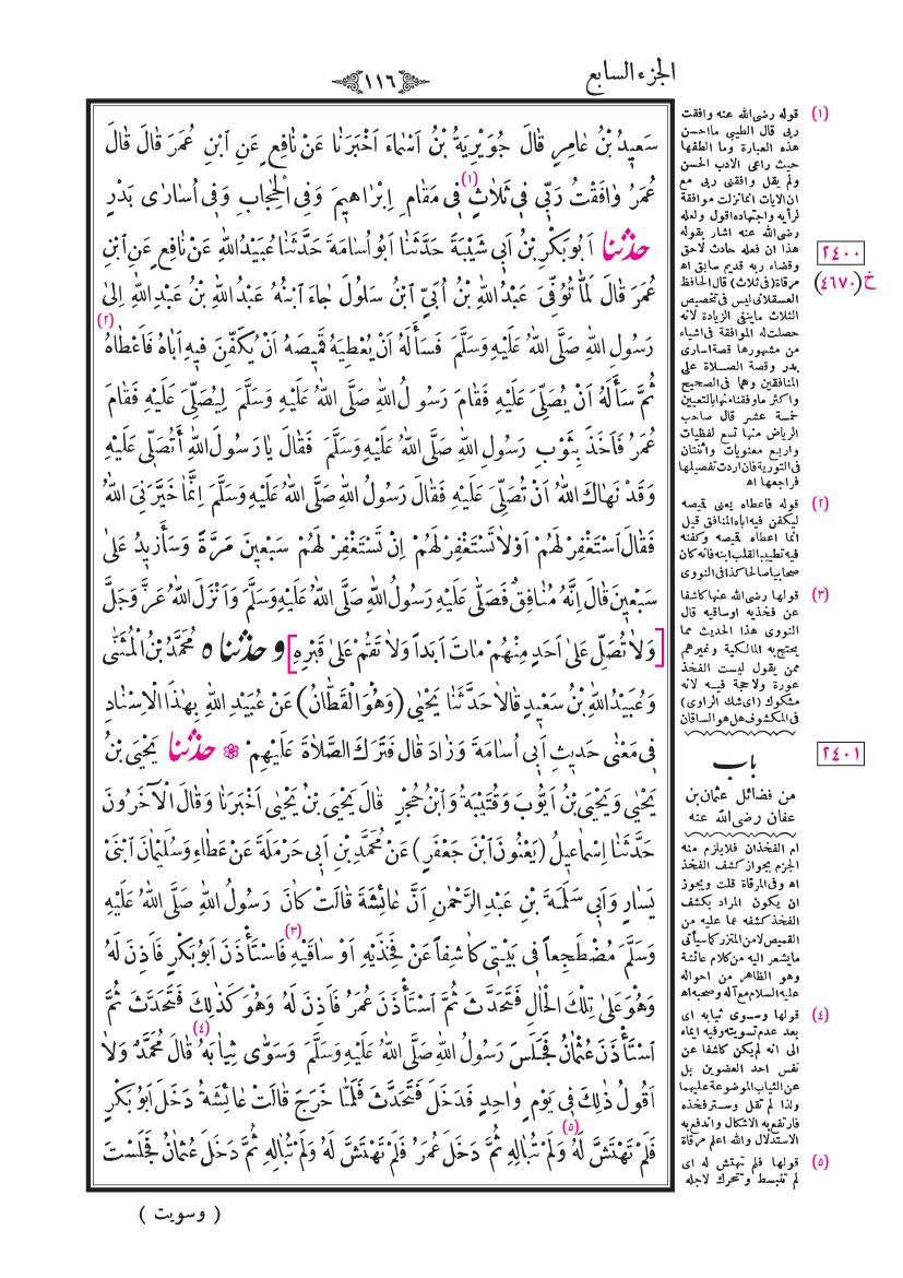 صفحة 116