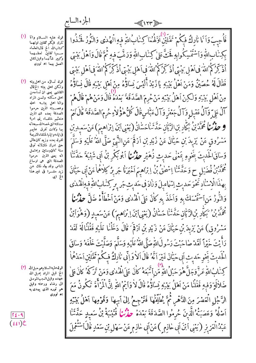 صفحة 123