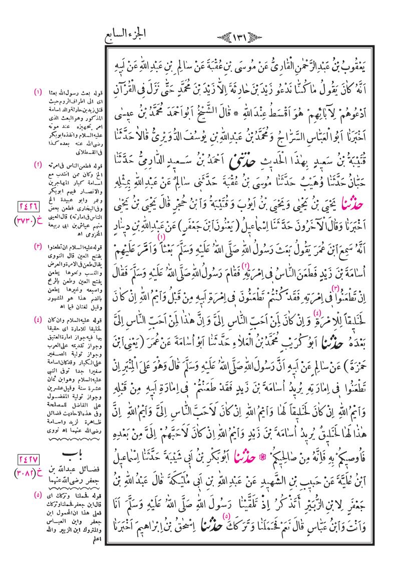 صفحة 131