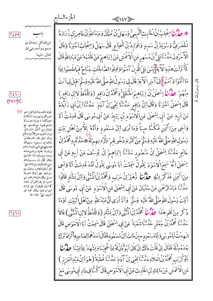 صفحة 147