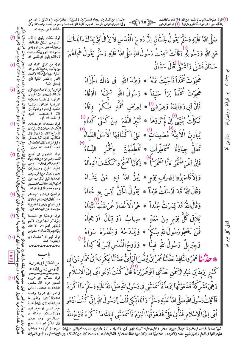 صفحة 165