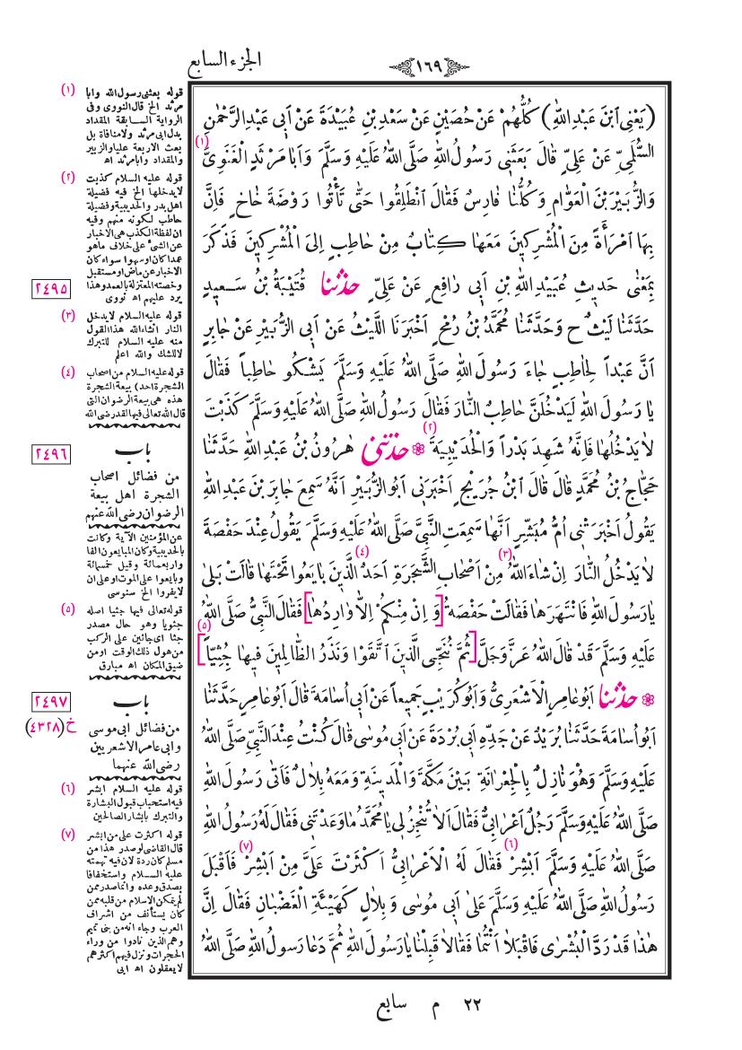 صفحة 169