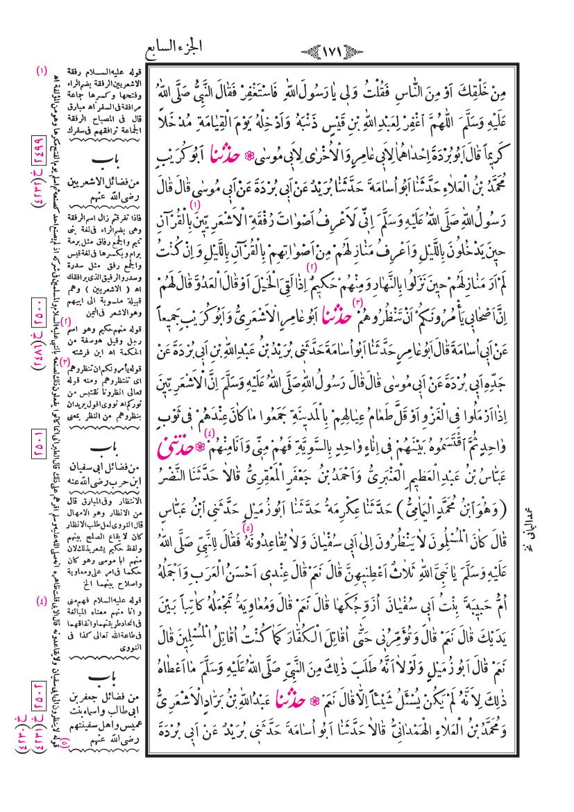 صفحة 171