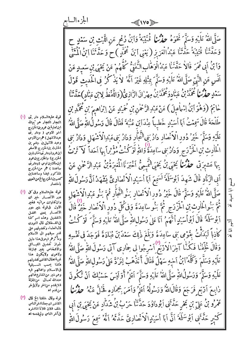 صفحة 175