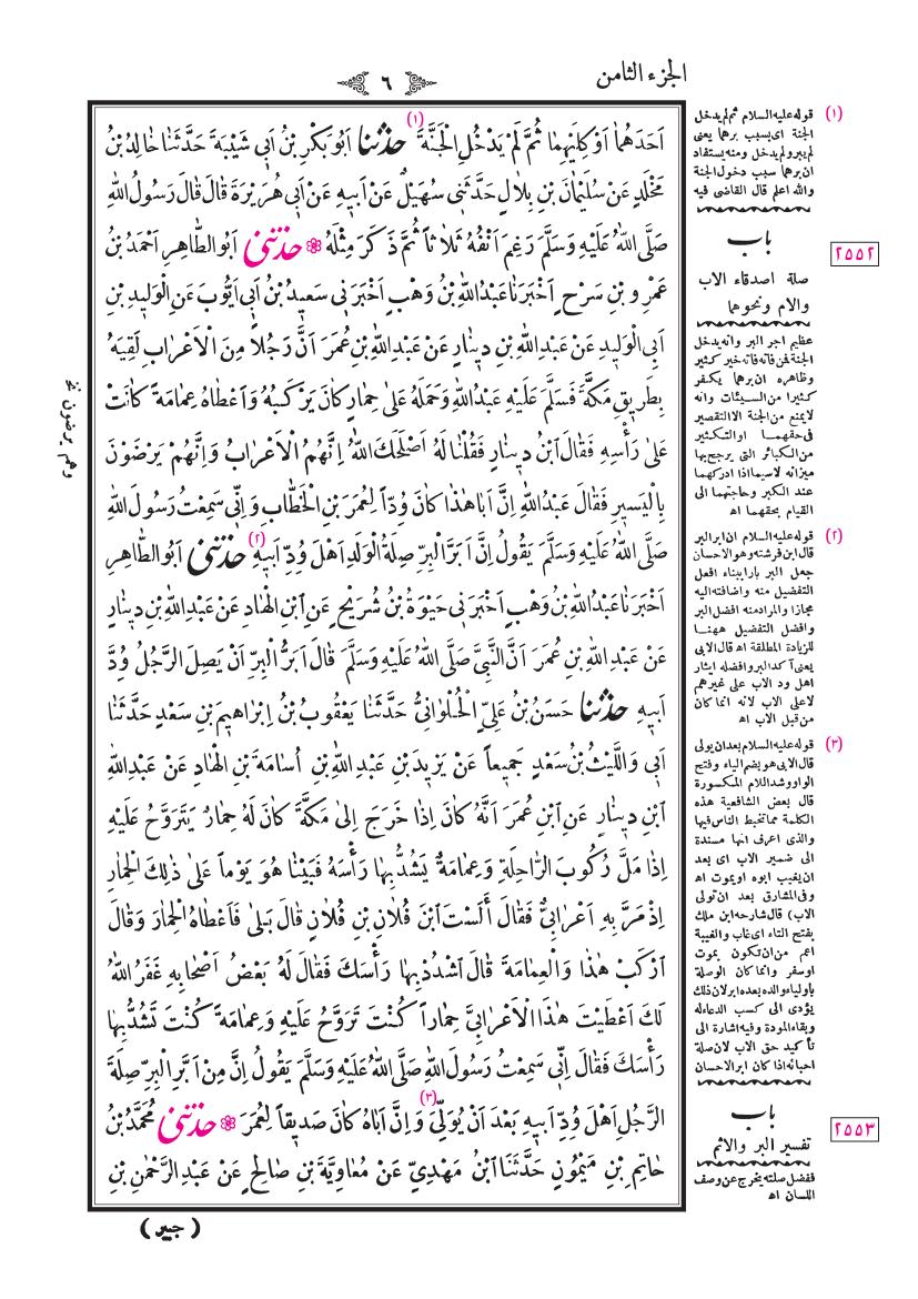 صفحة 6
