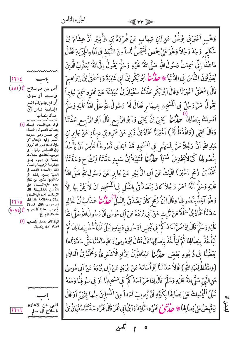 صفحة 33