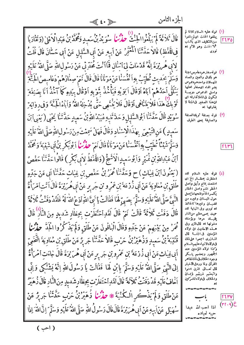 صفحة 40