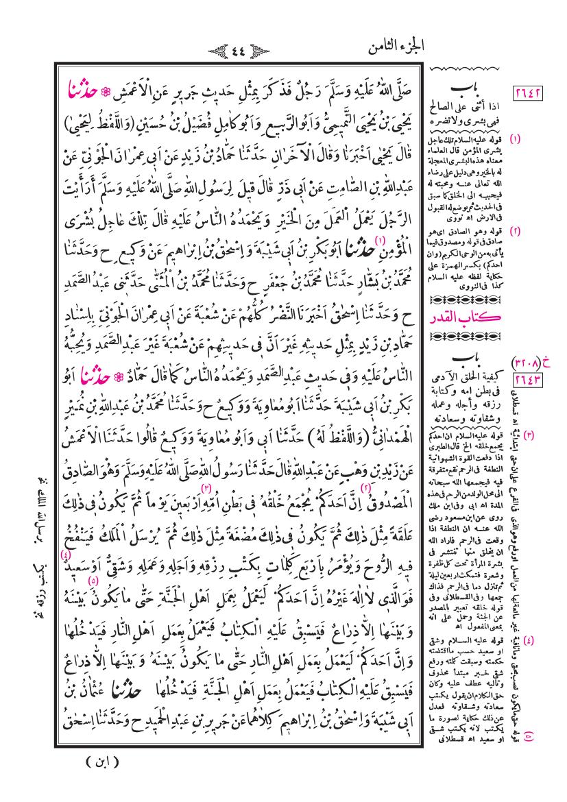 صفحة 44