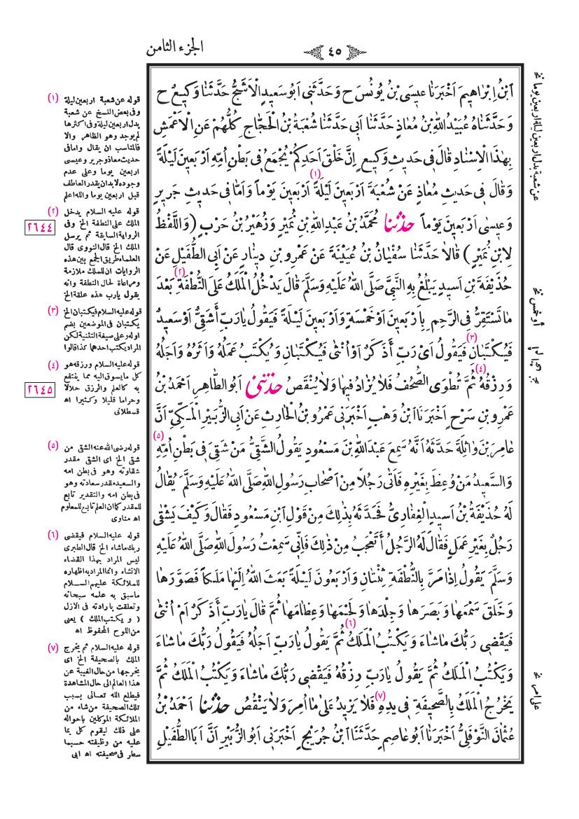صفحة 45