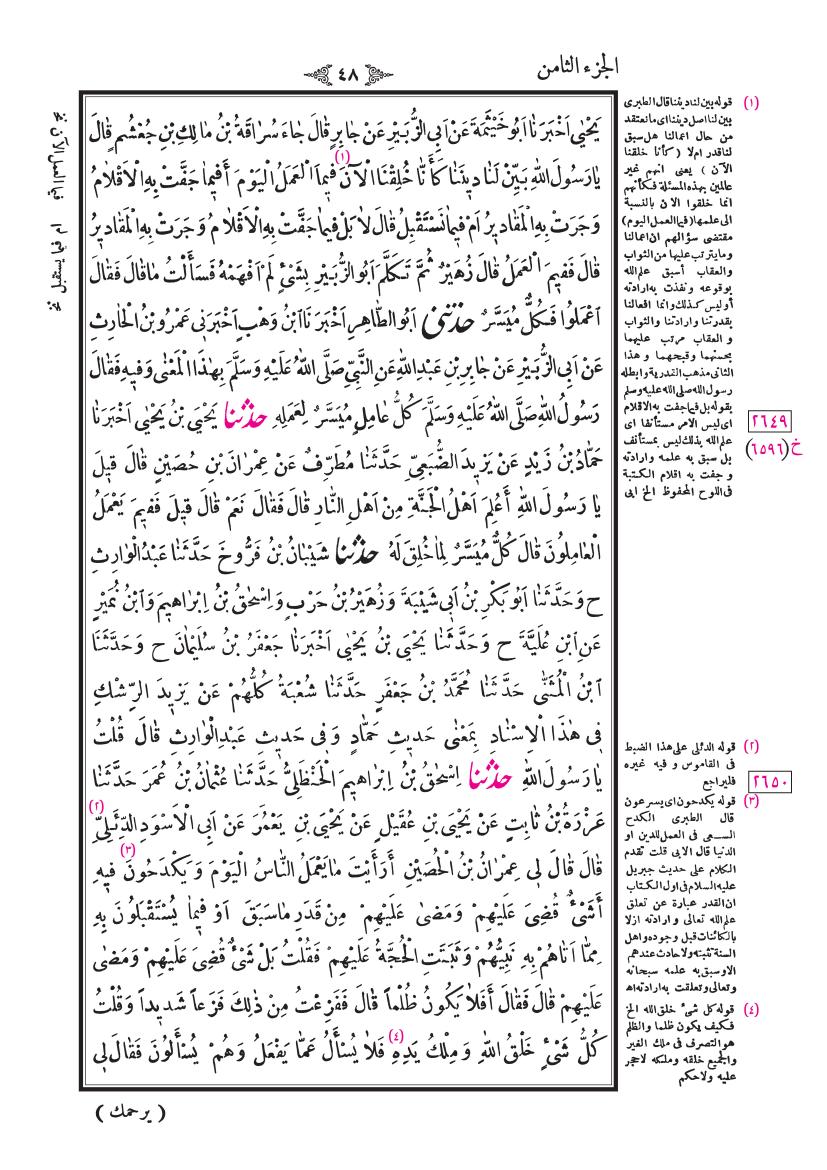 صفحة 48