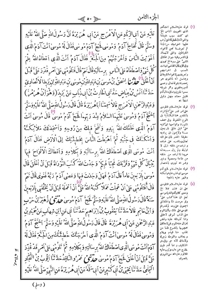 صفحة 50
