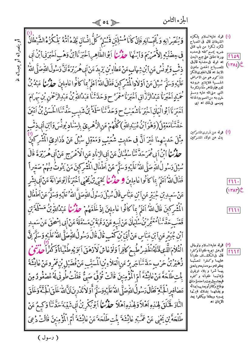 صفحة 54
