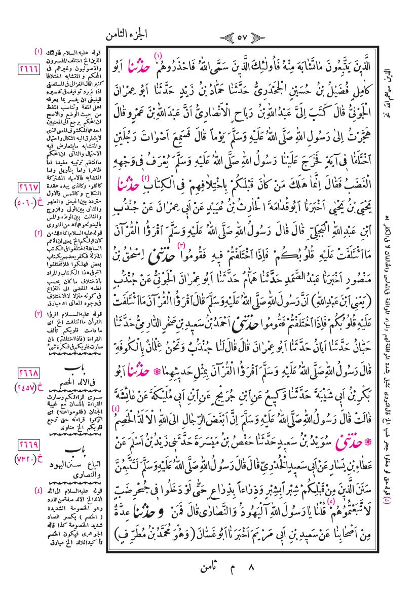 صفحة 57