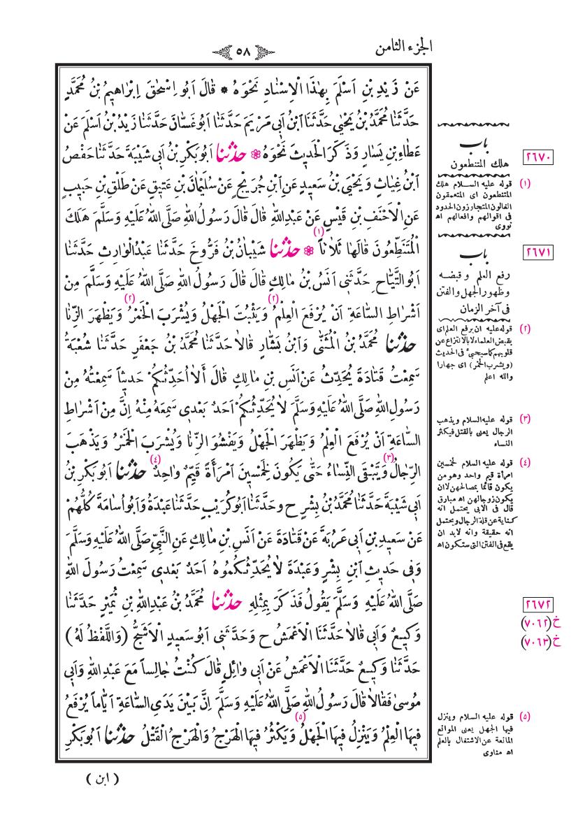 صفحة 58