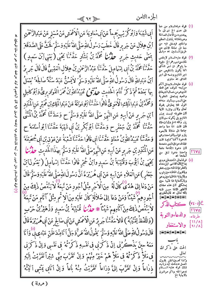 صفحة 62