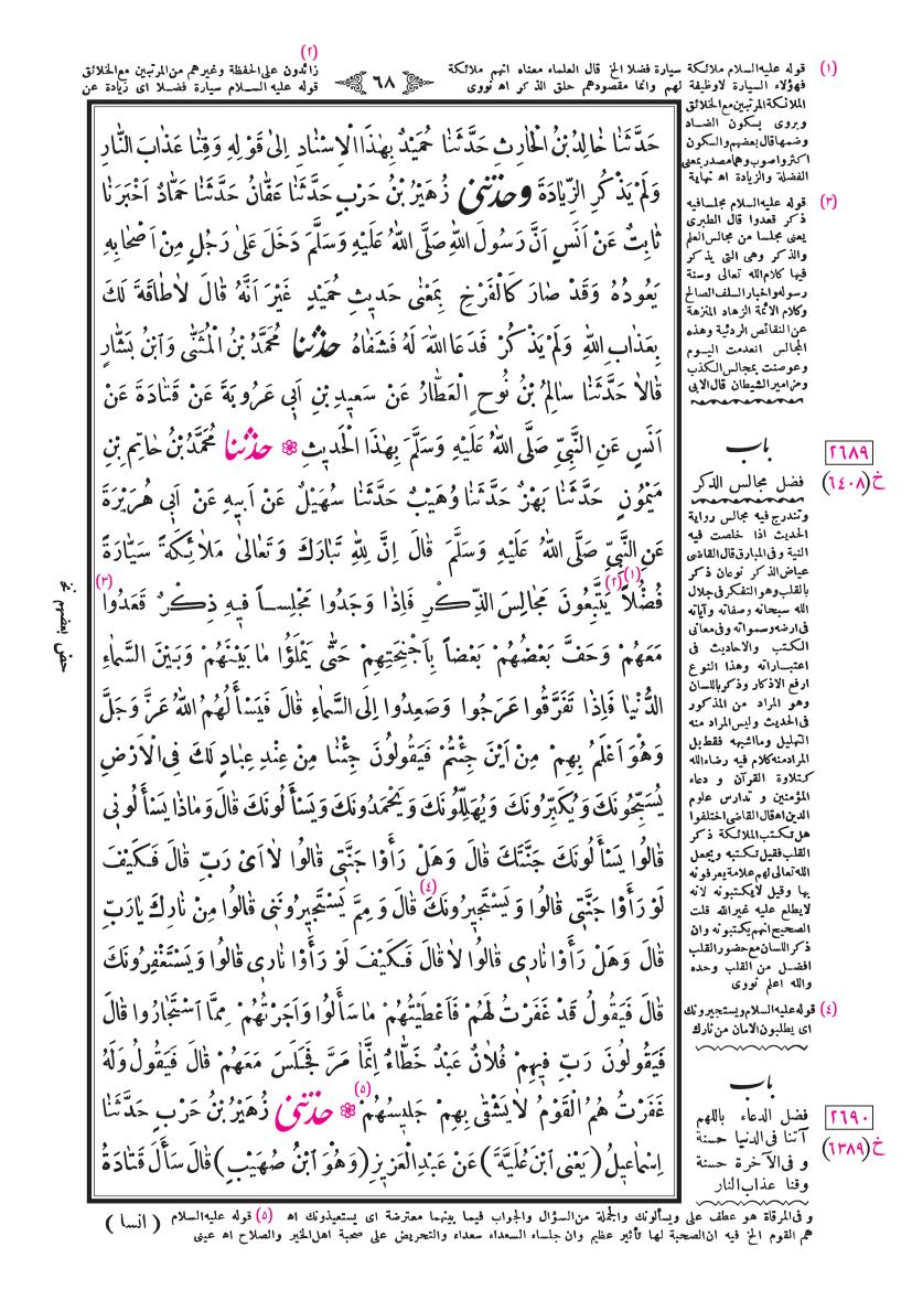صفحة 68