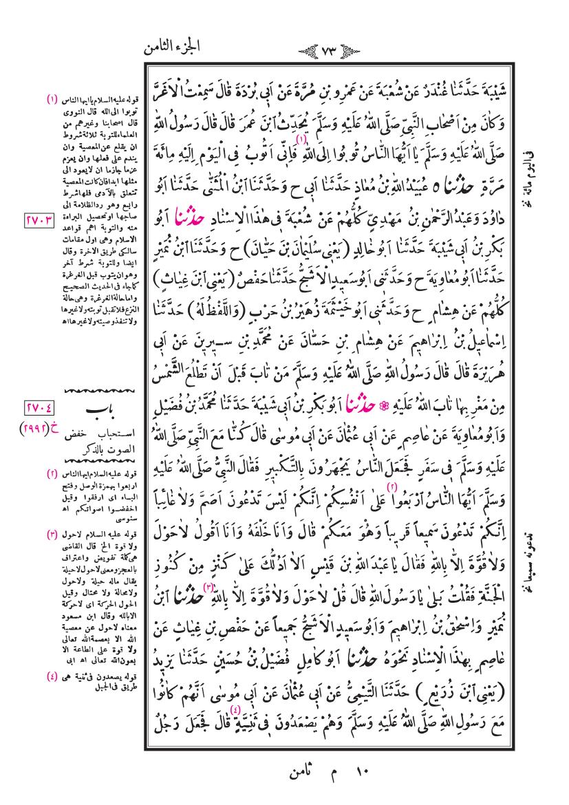 صفحة 73
