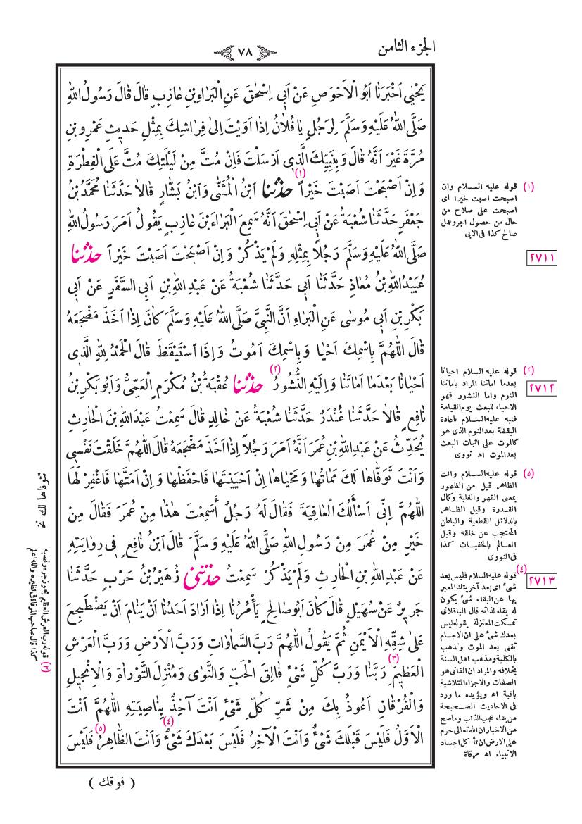 صفحة 78