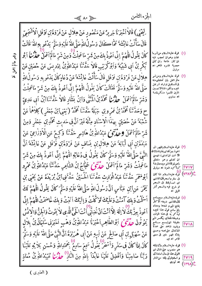 صفحة 80