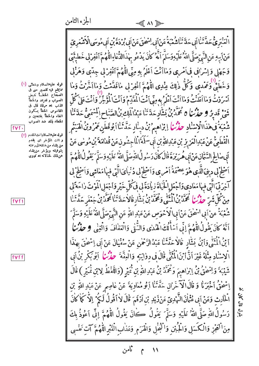 صفحة 81
