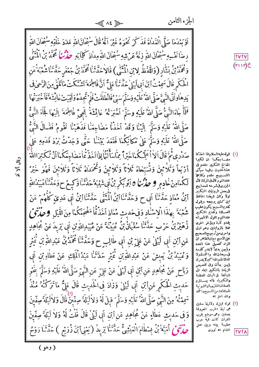 صفحة 84